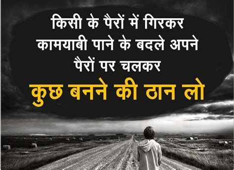 Hindi Motivational Quotes And Thoughts
