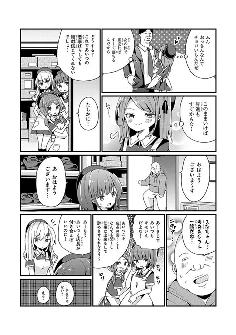 55」なぎと夏コミ1日目東k21aの漫画