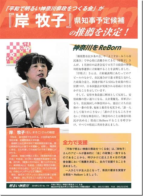 Maybe you would like to learn more about one of these? 岸牧子さんで神奈川を ReBorn | お知らせ • トピックス | 日本 ...