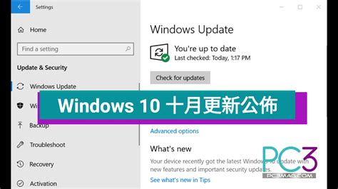 Windows 10 十月更新公佈，新截圖支援app鏡像！
