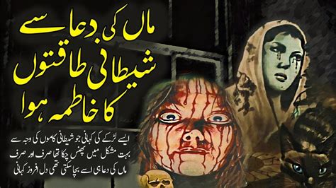 Pin On Urdu Horror Stories