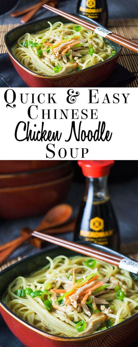 Learn to use the steam braising method to cook up unique flavors in yes i do use a lot of western ingredients because it's so much easier to get in grocery store! Quick & Easy Chinese Chicken Noodle Soup - Erren's Kitchen