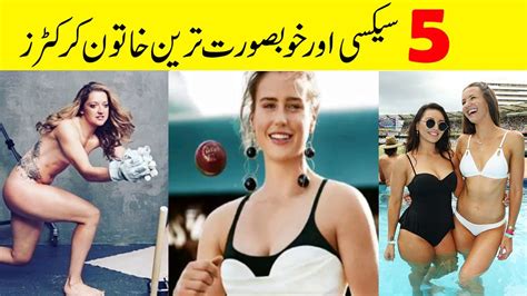 top 5 most beautiful female cricketers beautiful female cricketers youtube