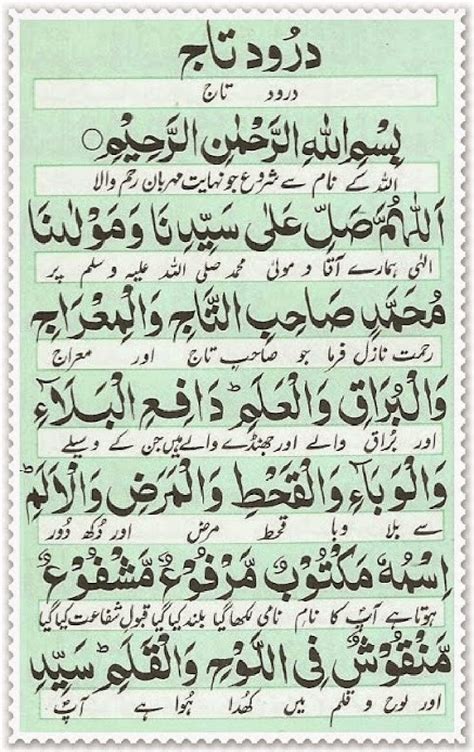 Darood E Taj Pdf Benefits And Read Online Quran Work