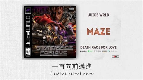Juice Wrld Maze 中文歌詞 Youtube