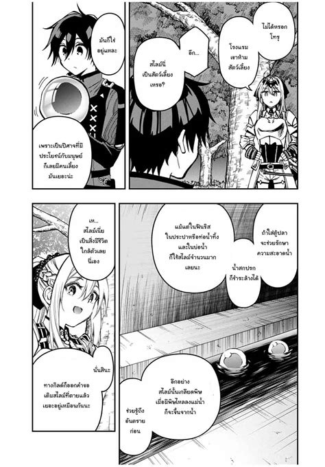 Rettoujin No Maken Tsukai ตอนที่ 52 Manga I อ่านมังงะ การ์ตูนแปลไทย