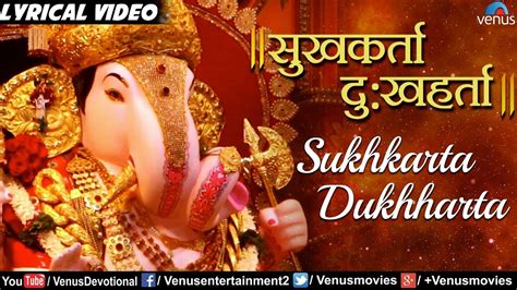 Sukhkarta Dukhharta Ganesh Aarti With Lyrics Ganesh Chaturthi