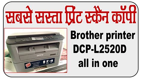 Printer brother laserjet dcp l2520d (₹13,600.00) from www.viprasindia.com this spread is for a contact image scan (cis) flatbed, which makes a sensible. Brother Printer Driver Download Dcp L2520D / Brother Hl ...