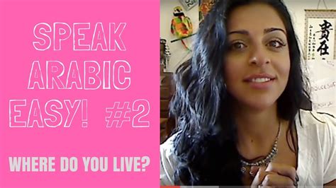 Speak Arabic Easy Lesson 2 Youtube