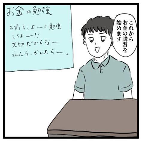 「お金の勉強会」という謎の集会に連れて行かれた私。真面目に勉強する周囲の”異様な光景”に私は…？＜イケメンとのデートは謎の集会場でした 5＞ lamire [ラミレ]