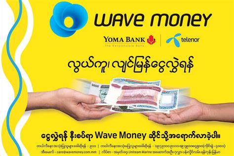 Zomia Becomes First Us Company To Use Wave Money