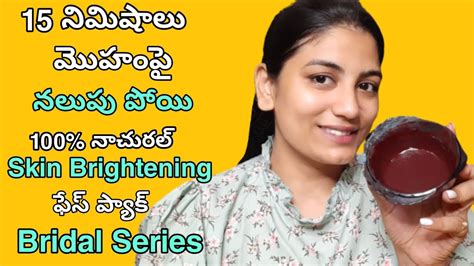 Skin Brightening Face Pack At Home In Teluguface Whitening At Home