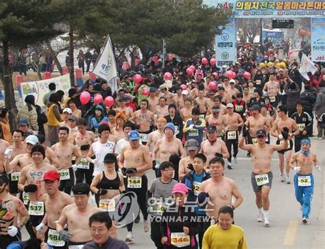 Survival Of The Fittest Uirimji Reservoir Naked Marathon Be Korea