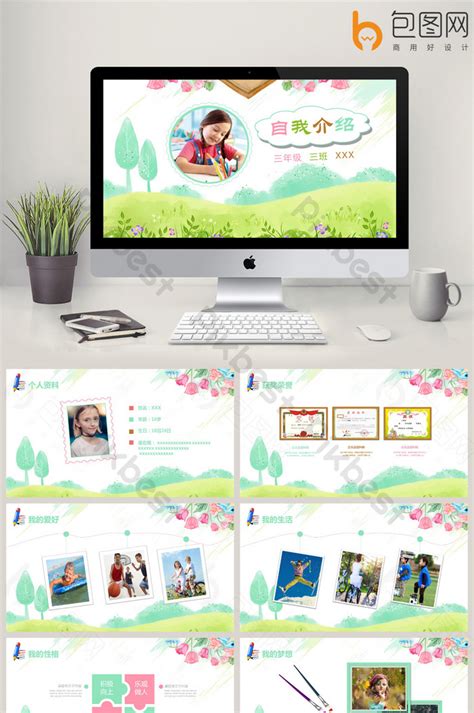 Cute Cartoon Self Introduction Pupils Campaign Ppt Dynamic Template