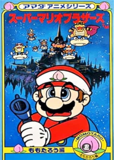 Amada Anime Series Super Mario Tv Series 1989 Imdb