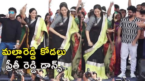 Malla Reddy Daughter In Law Preethi Reddy Dance With Dsp And Sekhar