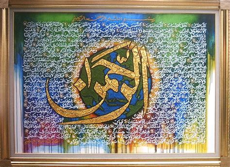 Kumpulan gambar tentang kaligrafi ar rahman 3d, klik untuk melihat koleksi gambar lain di kibrispdr.org. 27+ Lukisan Kaligrafi Ar Rahman - Rudi Gambar