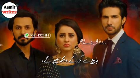 Munafiq Episode 55 Drama Ost Song New Pakistani Drama Ost Song