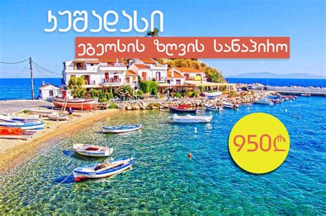 Photos, address, and phone number, opening hours, photos, and user reviews on yandex.maps. თურქეთი კუშადასი / ეგეოსის ზღვის სანაპირო