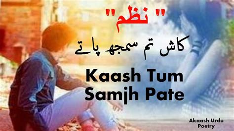 Heart Touching Urdu Poem Kaash Tum Samajh Pate Sad Urdu Poetry