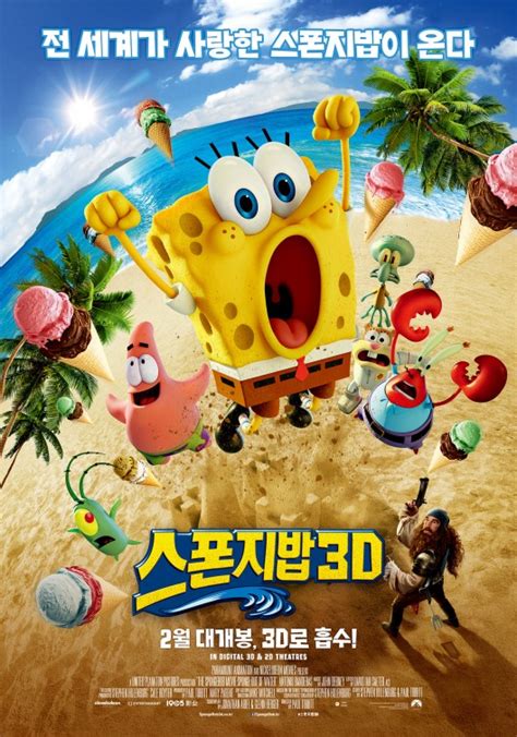 The Spongebob Movie Sponge Out Of Water Aka Spongebob Squarepants 2
