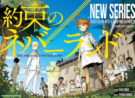 The Promised Neverland Video Game Announced Rice Digital