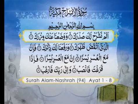 Surah alam nashrah with urdu translation beautiful tilawat e quran. 094 Surah Alam Nashrah - YouTube