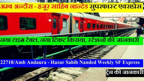 Amb Andaura Hazur Sahib Nanded Weekly Sf Express Train Information