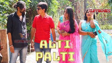 Alti Palti S E Unrated Hindi Hot Web Series Cliff Movies Aagmaal Work