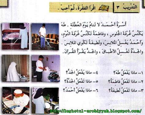 percakapan bahasa arab  kamar mandi lembar