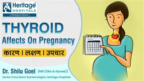 cure thyroid in hindi can a women with thyroid problems get pregnant thyroid problems in