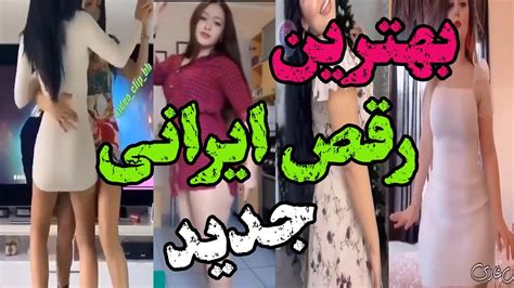 بهترین تیک تاک رقص ایرانی 1400 Tiktok Irani 2021 Youtube
