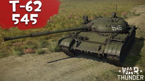 T 62 545 КАЛ ГОВНА за 3000 руб в War Thunder Youtube
