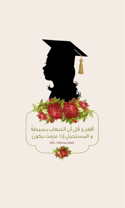 Pin By Jana Truby Blog On Graduation Graduation Wallpaper Graduation Drawing Graduation Art