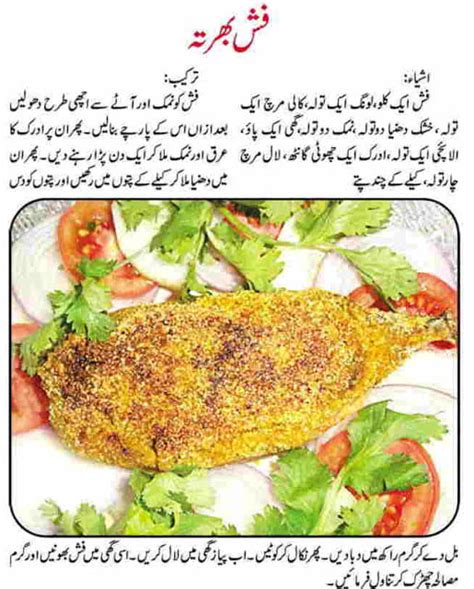 Pakistani Food Recipes In Urdu Khud Khana Bnana Seekhae
