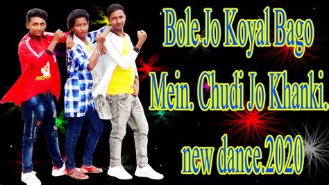 Bole Jo Koyal Bago Mein Chudi Jo Khankisuper Hit Songs Newdanceby