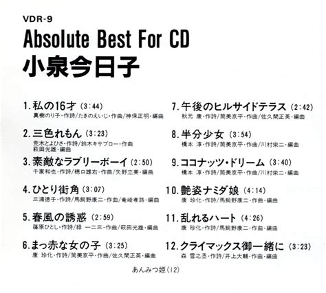 Yahoo Absolute Best For Cd