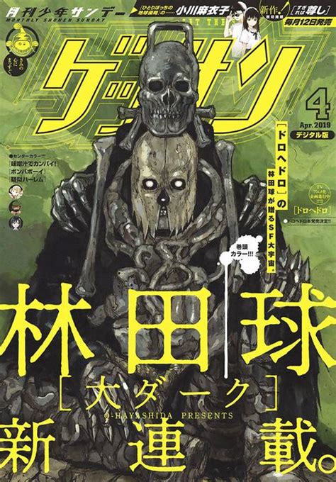 Shounen Dai Dark By Q Hayashida Mangahelpers