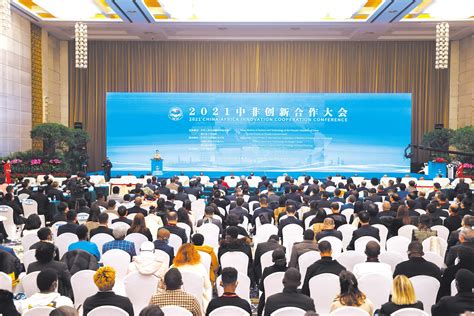 China Africa Innovation Cooperation Conference Opens In Wuhan Central