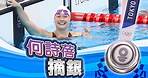 【on.cc東網】東方日報A1：港泳奧運奪獎第一人 女飛魚何詩蓓摘銀