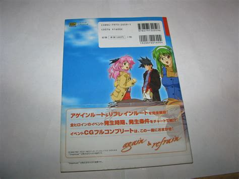 Dousoukai 2 Again And Refrain Dreamcast Official Complete Guide Book