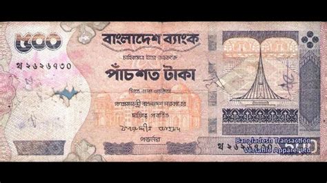 Convert (exchange rate) malaysian ringgit to bangladeshi taka. বাংলাদেশী টাকা এবং জাতী্য় সংগীত Bangladeshi Taka & Jatiya ...