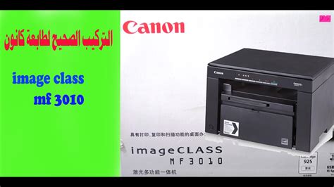 Seamless transfer of images and movies from your canon camera to your devices and web services. فرصة أخرى لوس أنجلوس بيع التجزئة مواصفات طابعة كانون 3010 ...