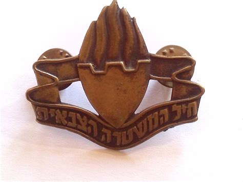 Israel Israeli Army Idf Zahal Military Police Cap Badge Beret Hat Pin
