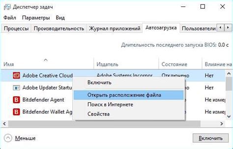 Автозавантаження в Windows 10 де знаходиться як відкрити і