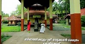 bilathikulam vettaikaran temple | Udayamritham 23rd May 17 | Amrita TV