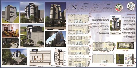 تصميم مبنى إداري مسابقة من تصميم عثمان مرتجى 1blr0155130