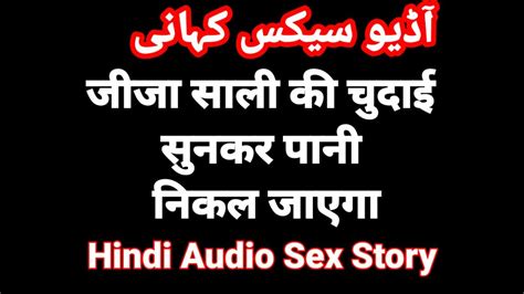 Hindi Audio Sex Story Jija Sali Hot Hindi Chudai Kahani Desi Bhabhi