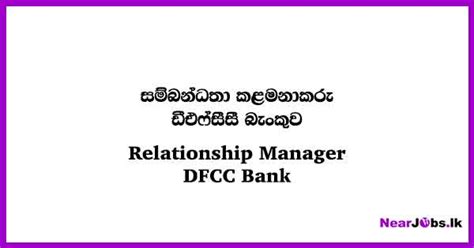 Relationship Managerassistant Relationship Manager Dfcc Bank Job