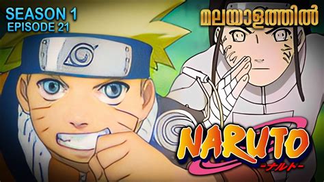 Naruto Season 1 Episode 21 Explained In Malayalam Top Watched Anime